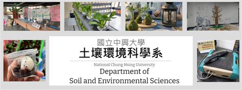 環境科學|Department of Earth and Environmental Sciences